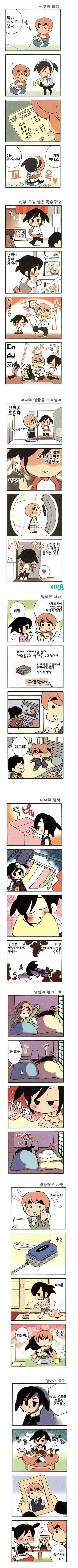  글러먹은 신부 이야기.manhwa