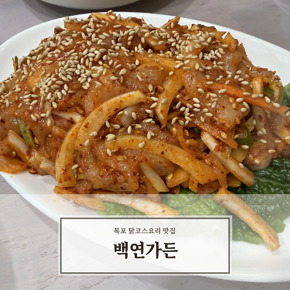 백연가든 사진 1