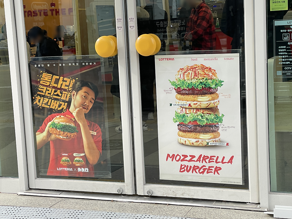 롯데리아 노량진점 사진 2