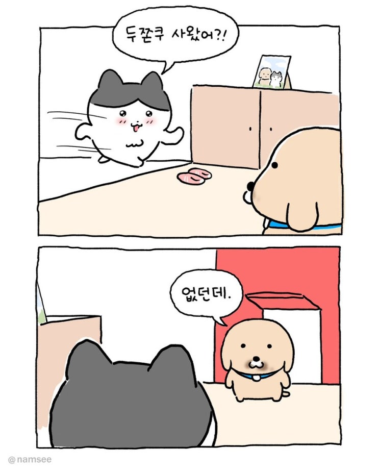  구하기 정말 힘들다는 두쫀쿠.manhwa