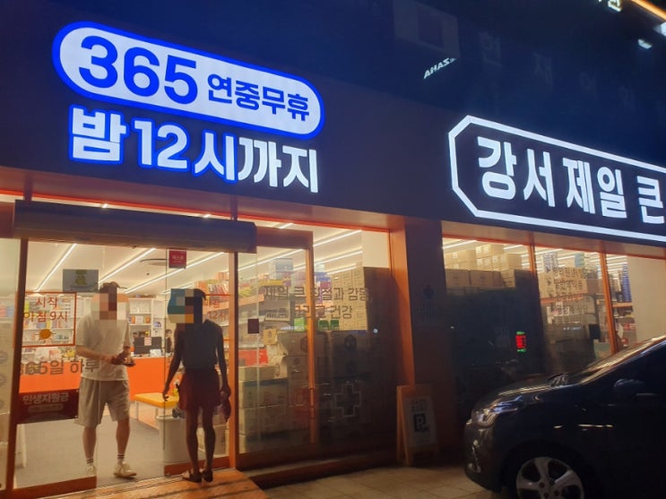  우장산역 대형약국, 강서제일큰약국, 마트형 약국 후기, 일요일 약국