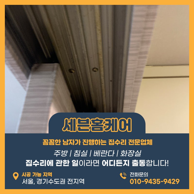 3연동중문와이어교체 강남위치한현장 전문가 출동