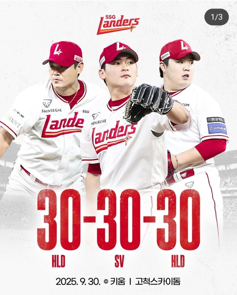 SSG 조병현 연봉 3억? 1.60 ERA가 만든 역대급 인상 폭발