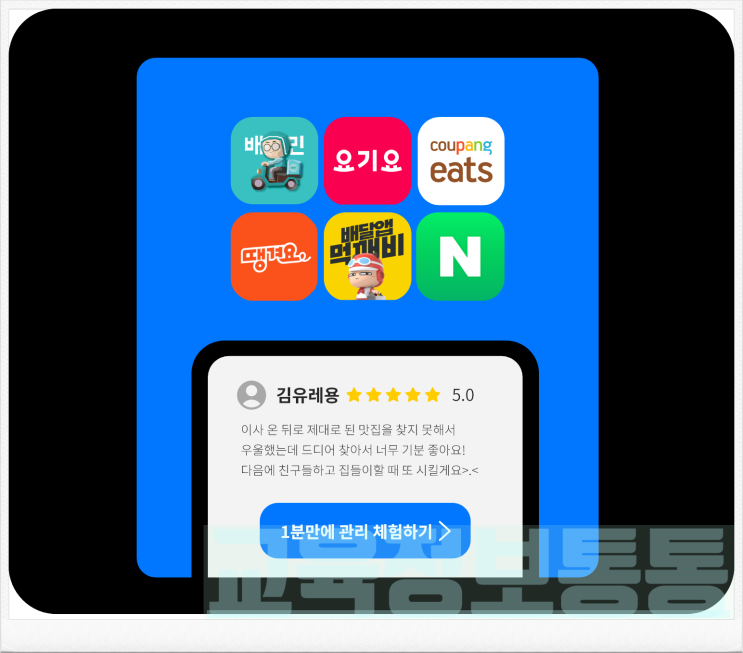  리뷰오토 AI 리뷰답글로 부정 리뷰 알림까지, 사장님 리뷰 통합 관리 끝!