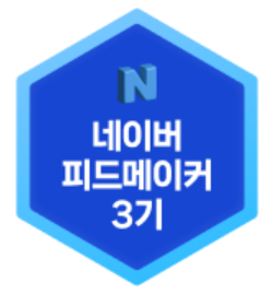  피드메이커결산! 피드메이커 3기 푸드 활동 후기