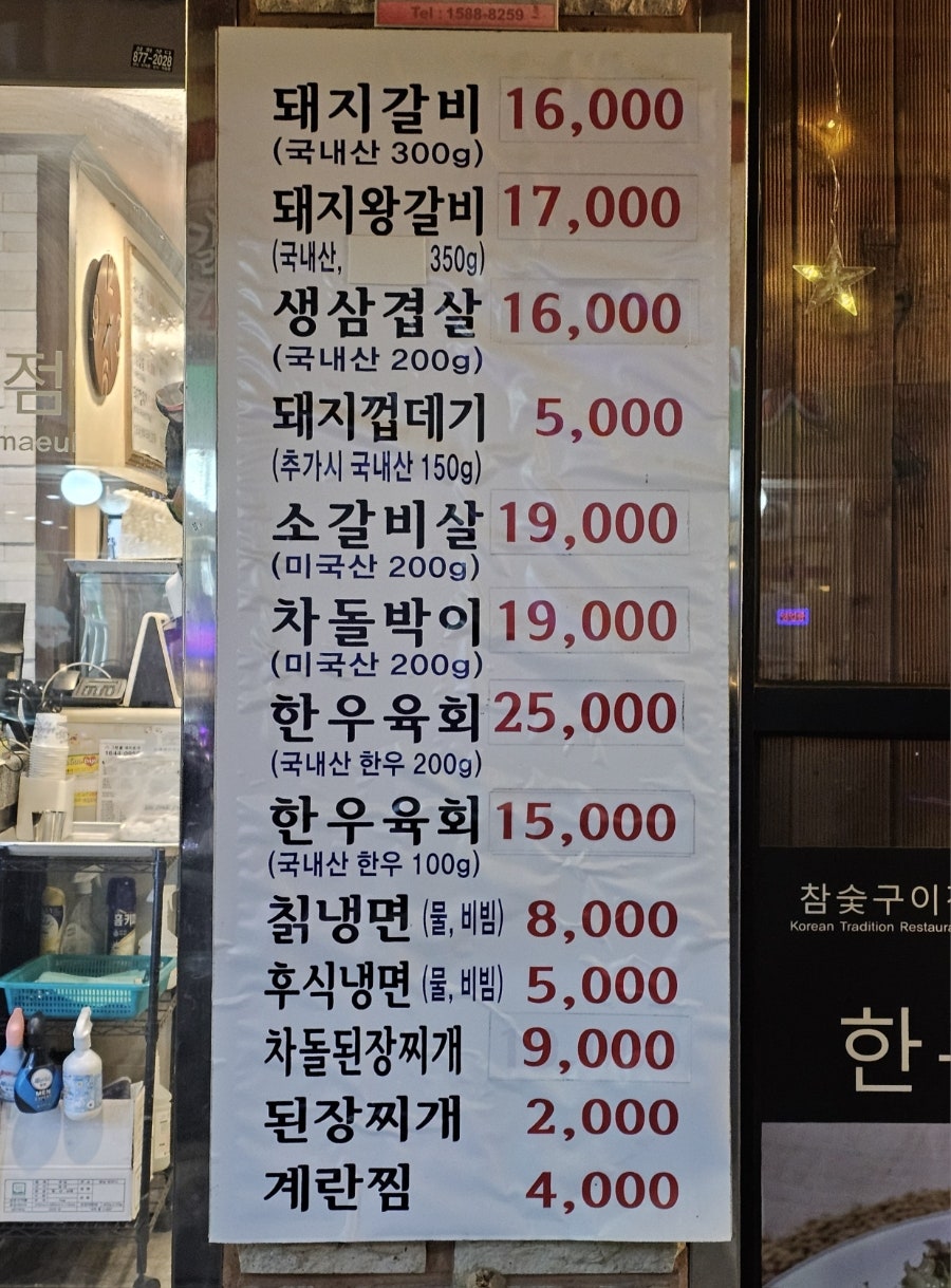화로마을 사진 4