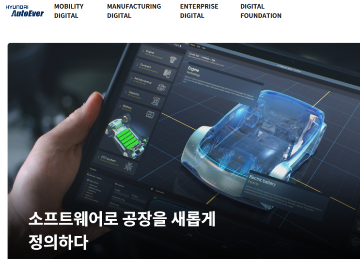  현대오토에버 주가 전망