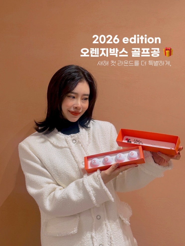  골프용품선물 골프라운딩준비물 2026년 3피스 골프공추천