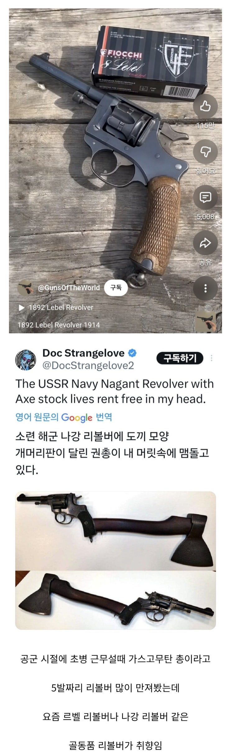  권총 중에 리볼버가 가장 익숙해서 리볼버 매니아임