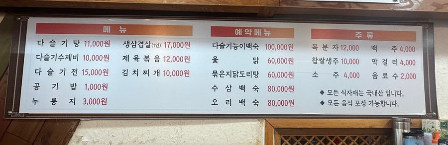 다슬기본가 사진 1