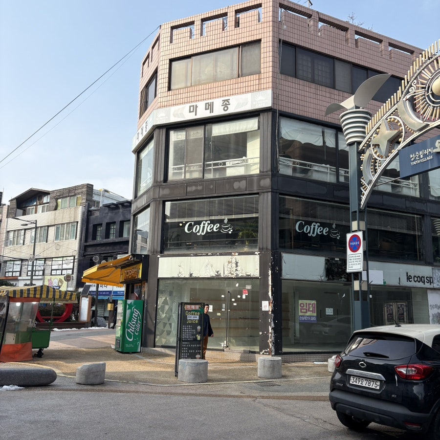 마메종 사진 2
