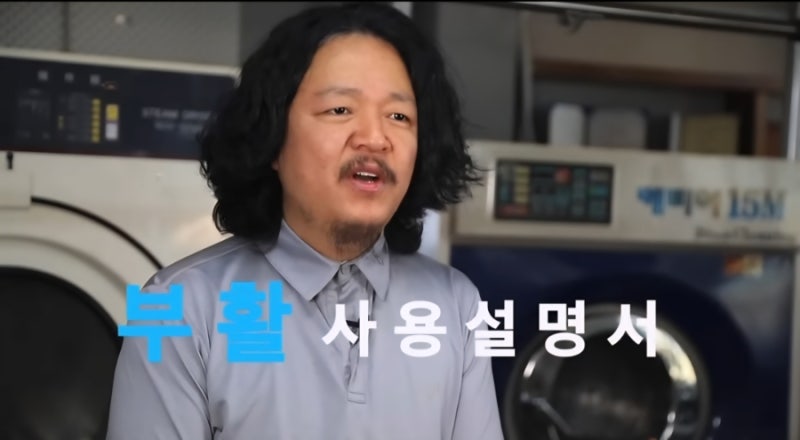 강알칼리성 찌든때 부활세제 사용법, 표백같은 세제