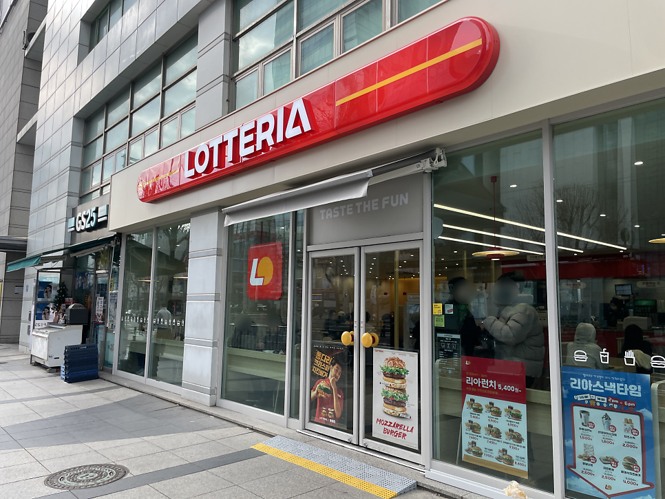롯데리아 노량진점 사진 1