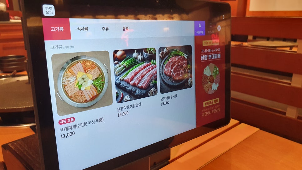 한양고깃집 홍천점 사진 2