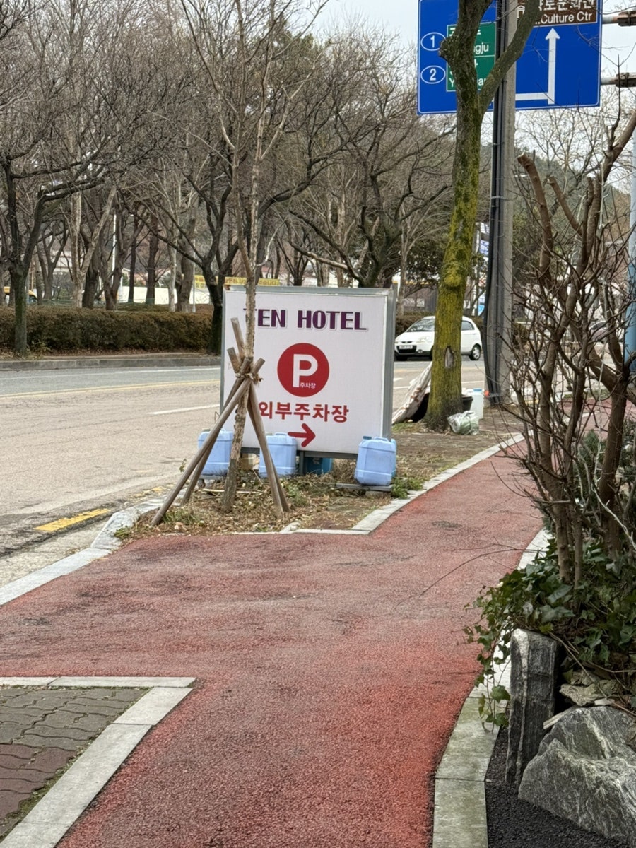 텐호텔 사진 2