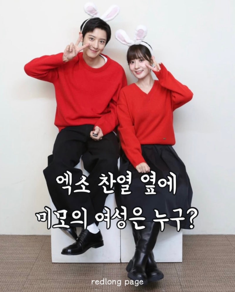 EXO Chanyeol's Sister, Announcer Park Yura: Stunning Sibling Visuals and Her Profile Picture