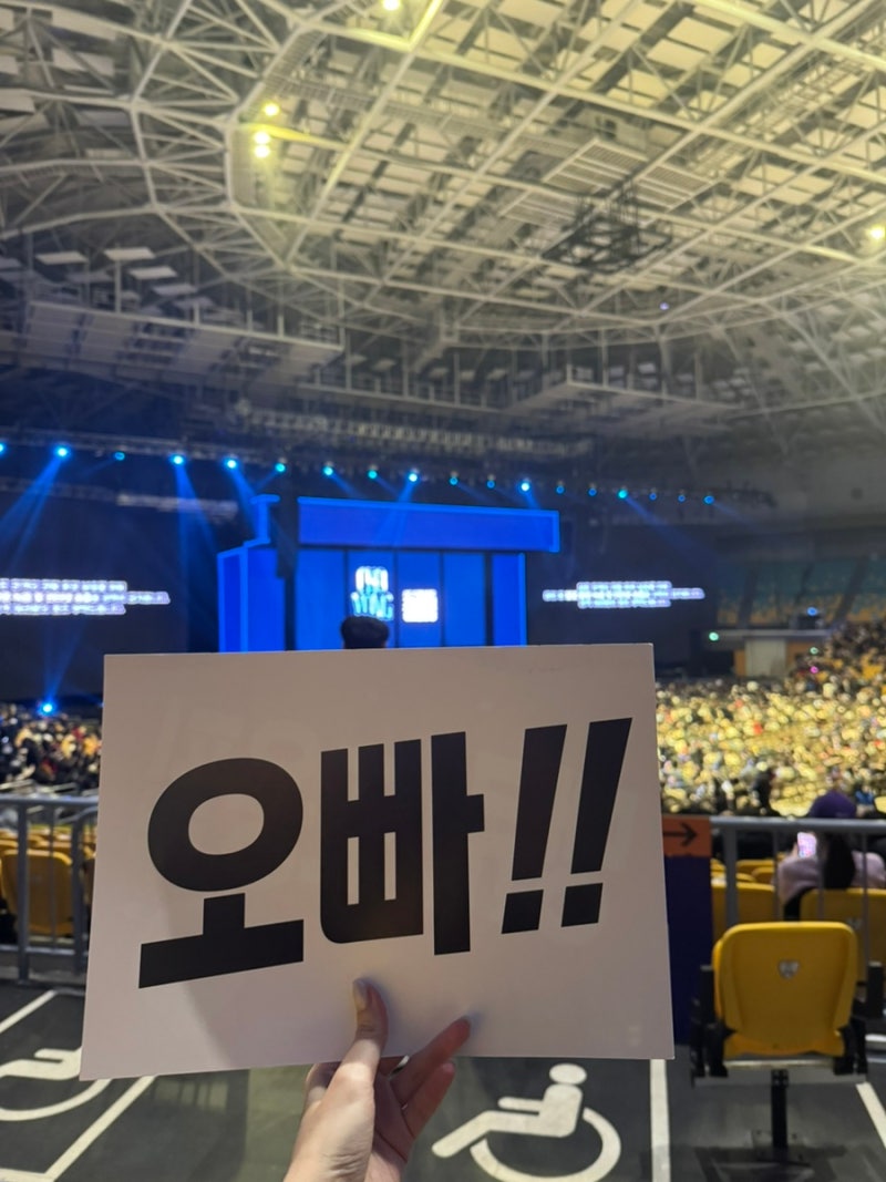 [오빠 조금만 더 하자]조용필 콘서트 위대한 탄생 중콘 / 조용필 콘서트 서울 / 37구역 1열 시....