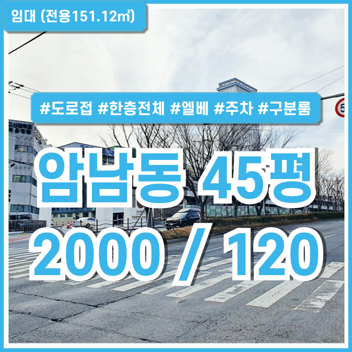  [임대] 부산시 서구 암남동상가 도로변 사무실로도 활용하기 좋은 깔끔한 암남동40평대상가 엘베 시스템에어컨 구분룸 주차1대
