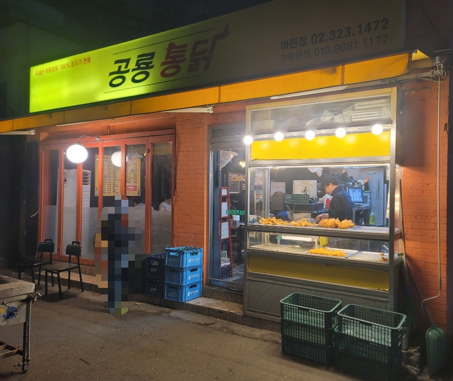 공룡통닭 아현점 사진 2