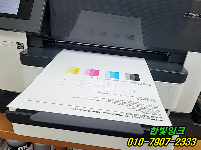  인천 동구 화수동 프린터수리 HP7740 Hp7720 카트리지불량 소모품시스템문제 출장 점검 서비스