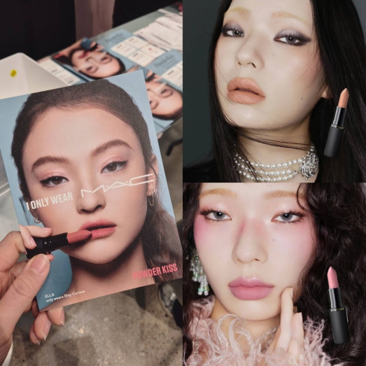 성수 맥 파우더 키스 립스틱 팝업스토어 정보, 무신사 단독 컬러, 혜택