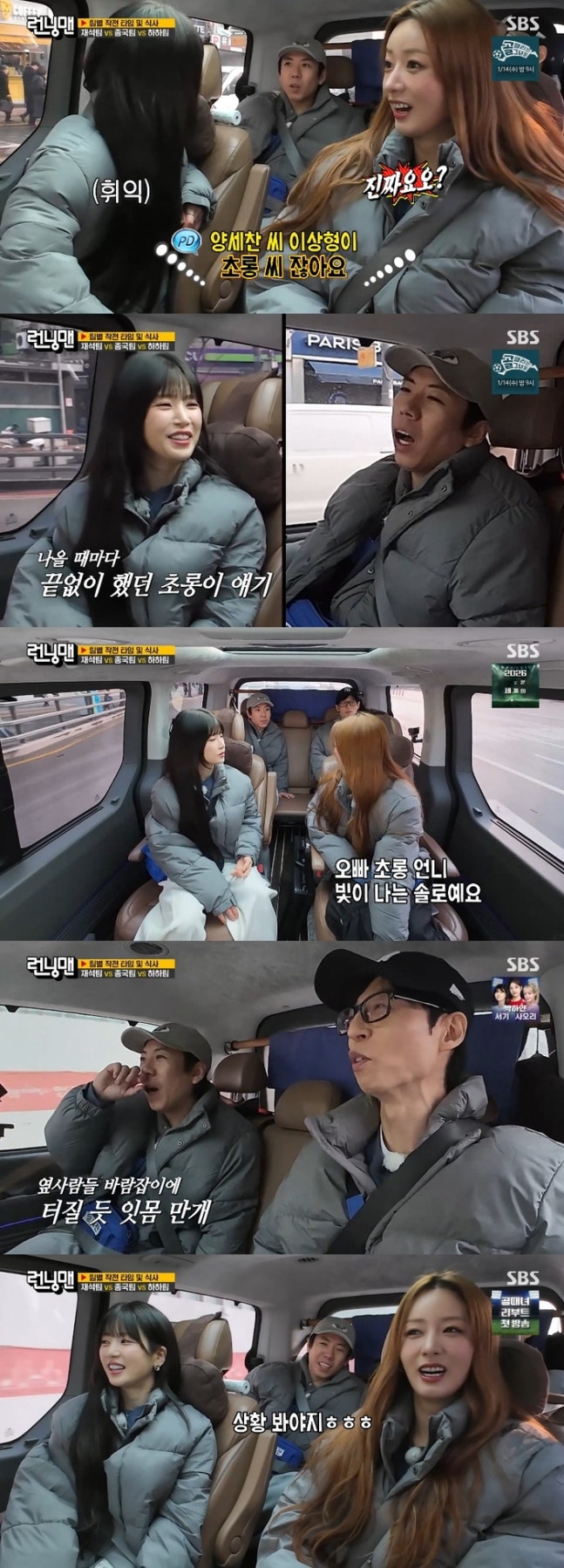   양세찬·박초롱·하하·유재석까지 총출동 런닝맨 에이핑크 초롱 등장에 러브라인 대폭발…결말은 ‘초장 붕괴’ 엔딩