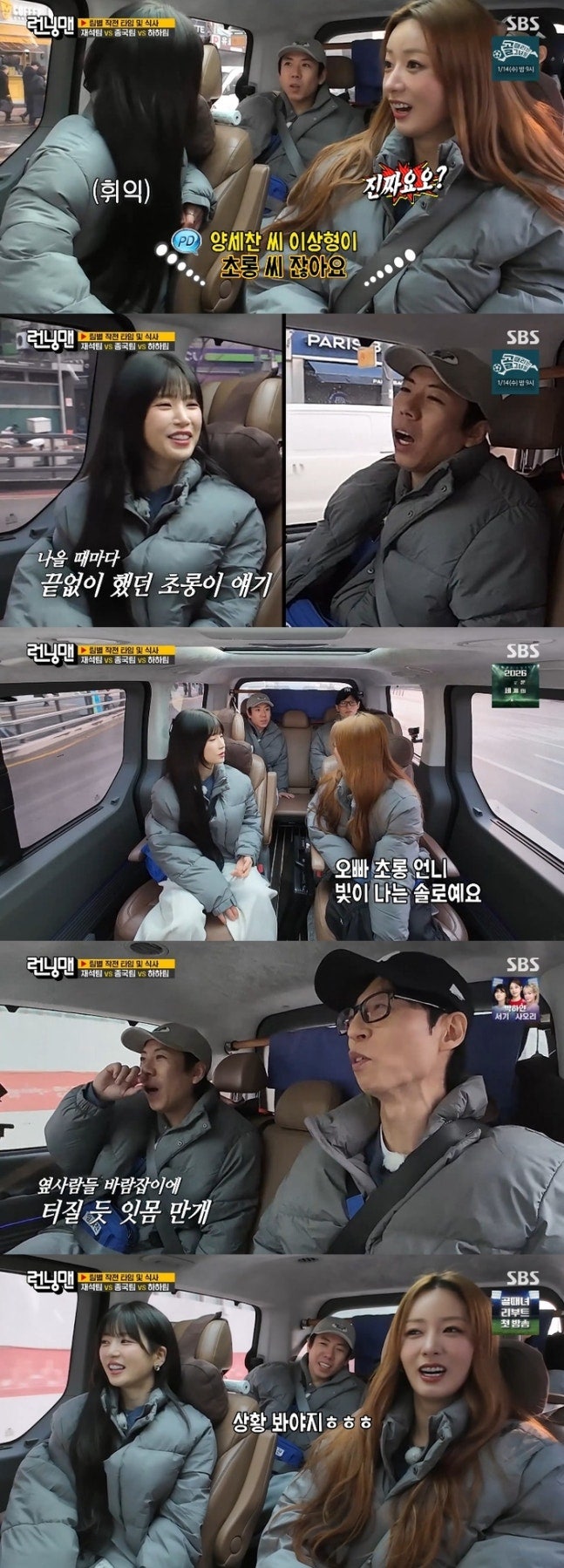 양세찬·박초롱·하하·유재석까지 총출동 런닝맨 에이핑크 초롱 등장에 러브라인 대폭발…....