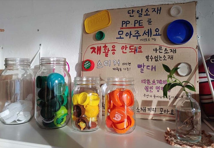  가볼까?-병뚜껑 재활용 달고나체험