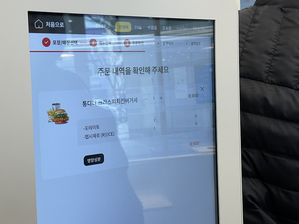 롯데리아 노량진점 사진 6
