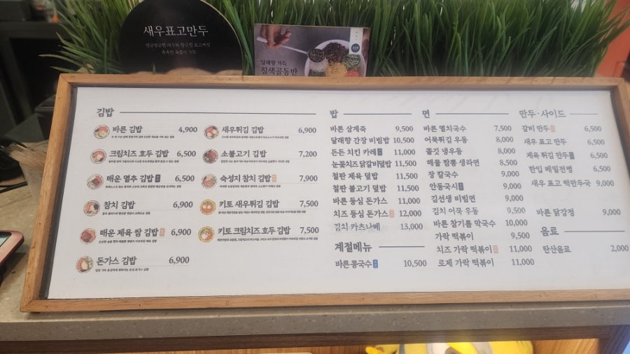 바르다김선생 아차산역점 사진 6