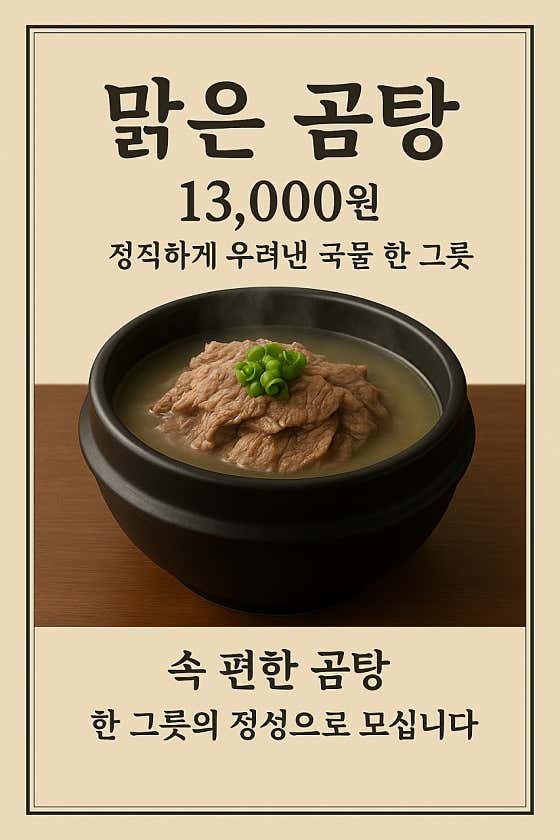 강고집 사진 2