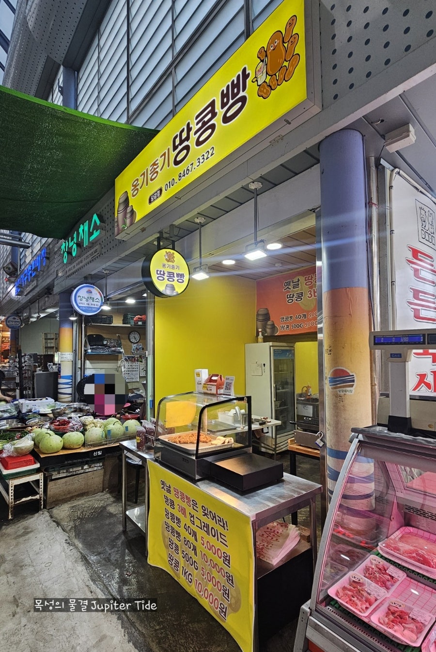 옹기종기땅콩빵 당감점 사진 4