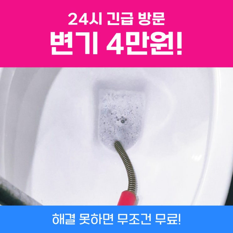  일산변기막힘 다이소피스톤뚫어뻥 안되면