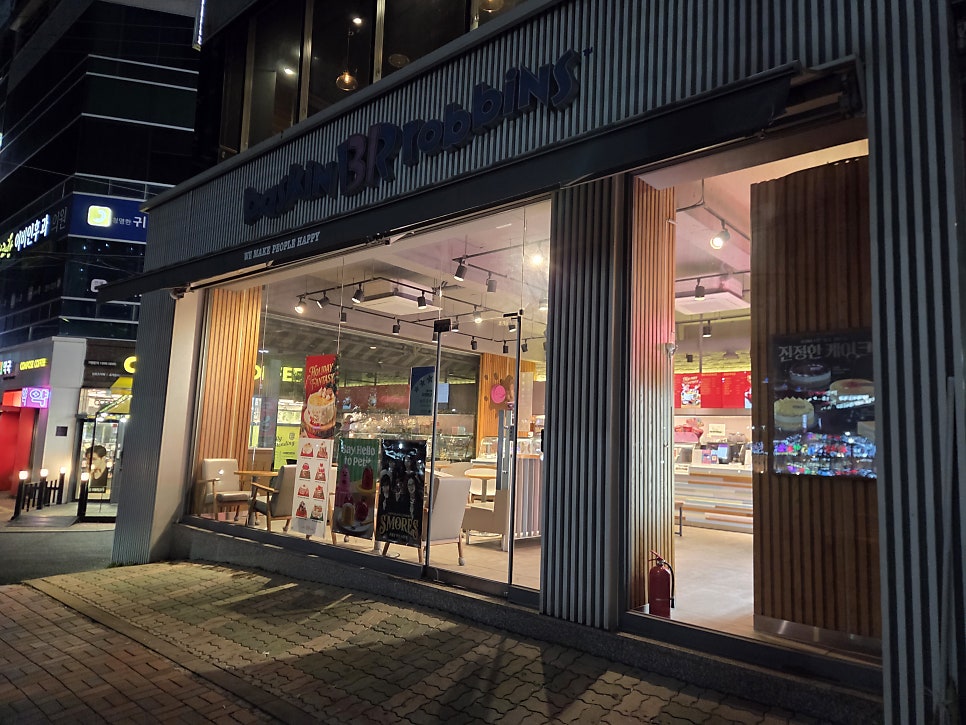 배스킨라빈스 울산매곡점 사진 1