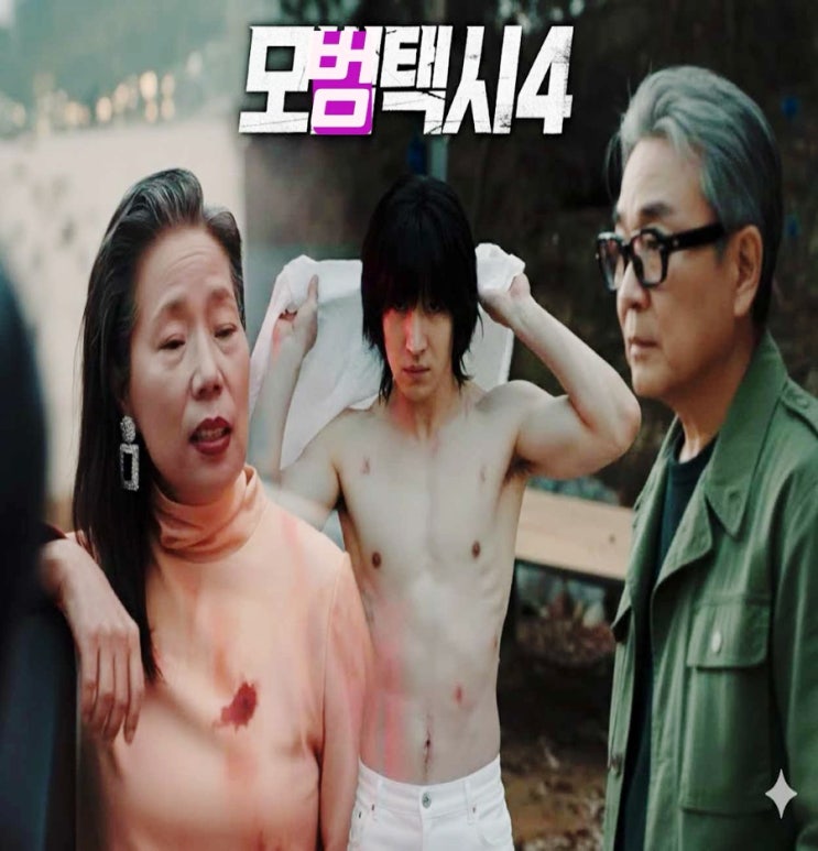 모범택시3 16회 최종회, 전쟁을 막은 김도기…시즌4가 더 무서운 이유