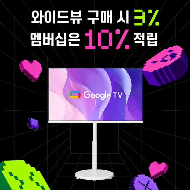  중소바이미 와이드뷰 핫딜 43인치 32인치 V3세트 가격비교