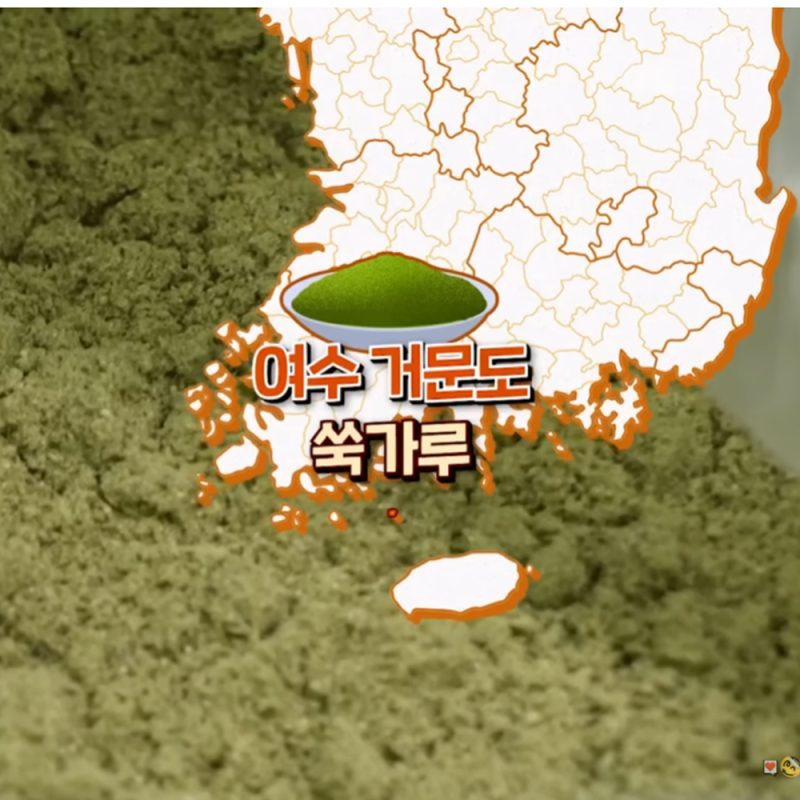 문정희 거문도 쑥가루 | 떡부터 라떼까지 활용한 후기