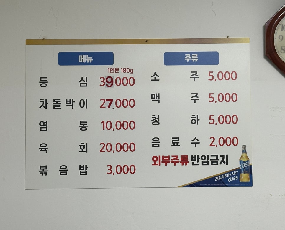 신흥식당 사진 2