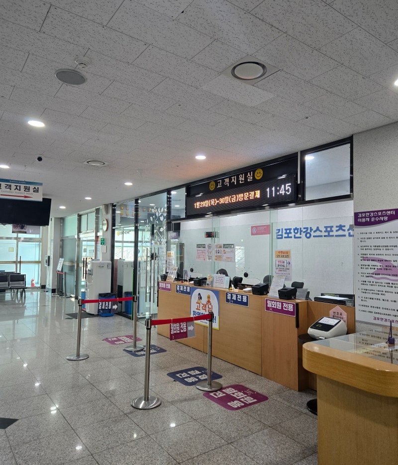 김포수영장 시운영수영장 김포한강스포츠센터 자유수영