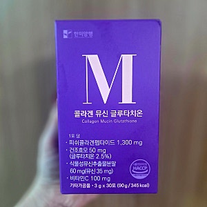 요즘 여배우들이 먹는다는 뮤신? 가성비로 선택한 콜라겐 뮤신 글루타치온 후기
