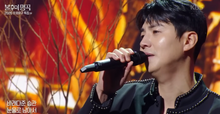 이대형 불후의 명곡 우승 2026 프로야구 특집 <b>황재균 은퇴</b> 눈물 박용....