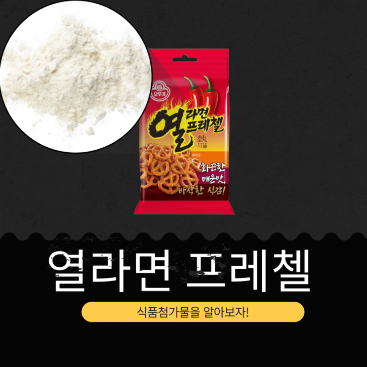  CU GS25 세븐일레븐 이마트24 신상 1,700원 [오뚜기 열라면 프레첼]