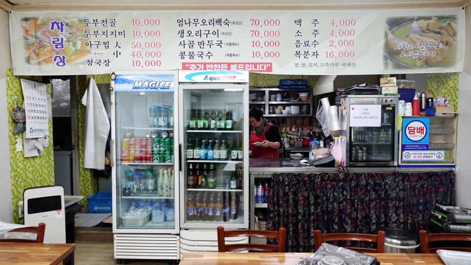 덕촌토속마을 사진 6