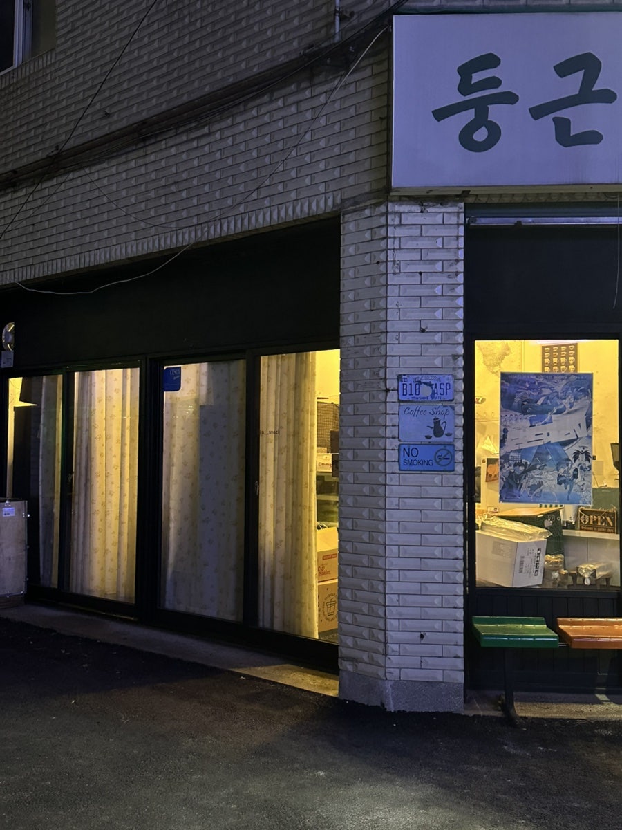 둥근과자점 사진 5