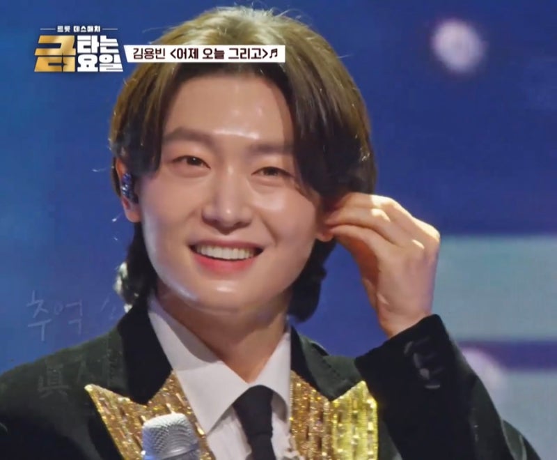 [김용빈 어제 오늘 그리고] 금타는 금요일 99점 조용필 명곡 속 반전 매력 폭발 (가사 포함)
