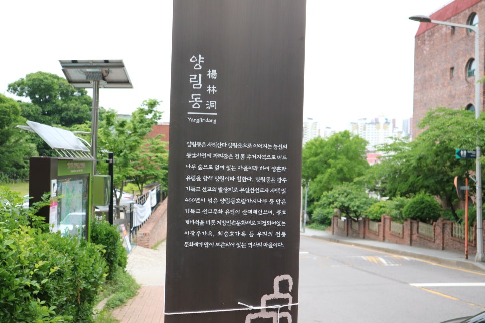 유진벨선교기념관 사진 3