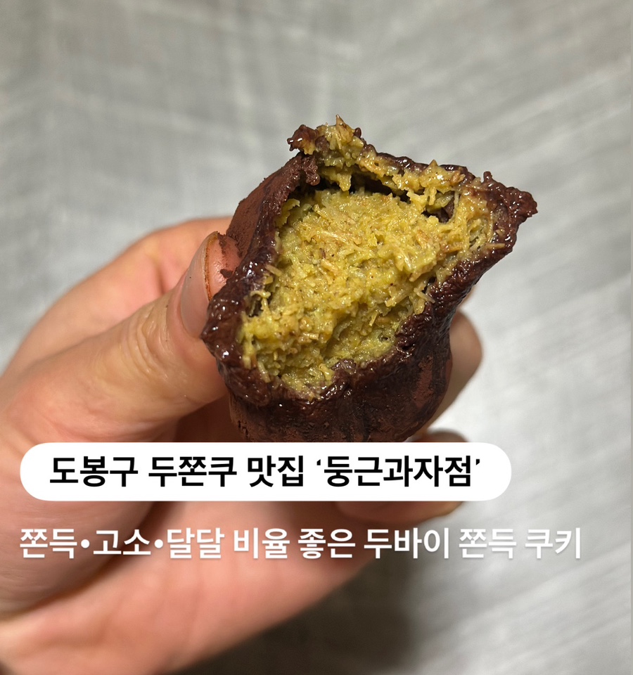 둥근과자점 사진