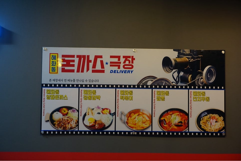 Hyehwadongdonkkaseugeukjang Namyangjuhwadojeom photo 5