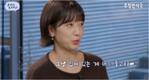  박신혜 최태준 결혼 후 근황 집에만 있는 이유와 부모님 가게 회식 비하인드
