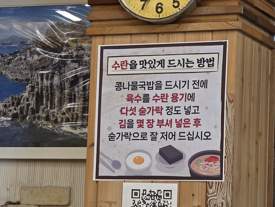 원조속풀이 사진 5